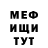 Метадон кристалл Met Kargin
