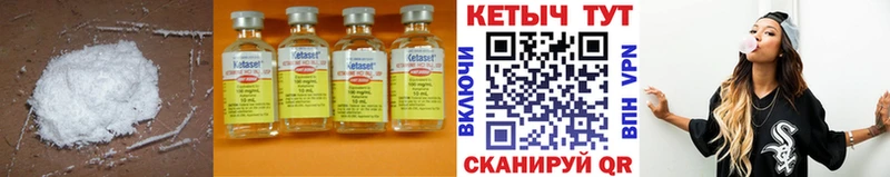 КЕТАМИН ketamine  Дубна 