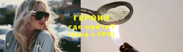 героин Богородицк